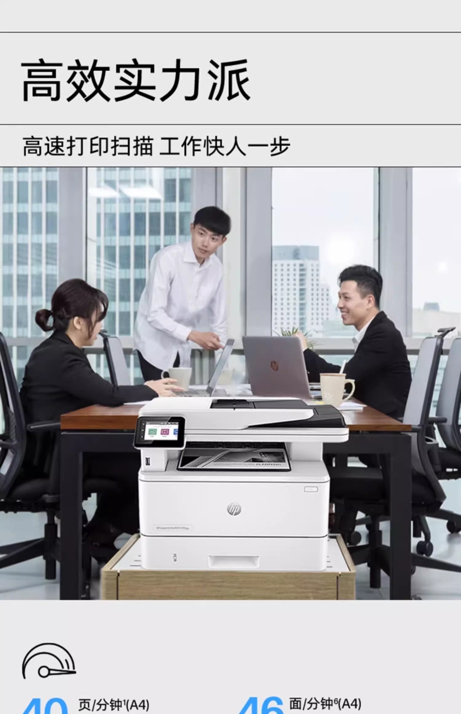 LaserJet Pro MFP 4103fdw 多功能彩色打印机